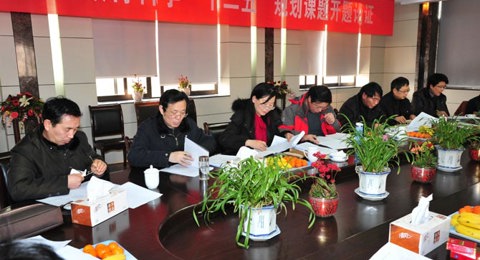 乐鱼官方网站省十二五规划课题开题论证