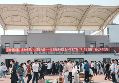 雷锋市集：小物大爱，温暖传递——我校举行第二届“3·5 学雷锋”爱心义卖活动